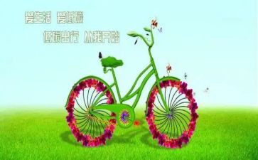 低碳的演讲稿参考6篇