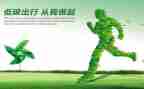 低碳环保的演讲稿1000字5篇