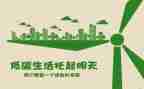 低碳演讲稿范文8篇