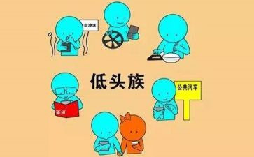 低头族的高中作文7篇