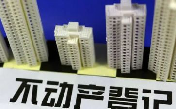 不动产的工作总结6篇