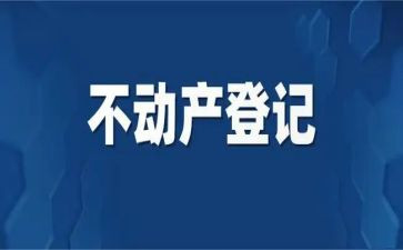不动产赠与合同6篇
