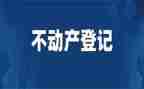 不动产赠与合同6篇