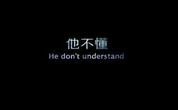 懂与不懂的作文8篇