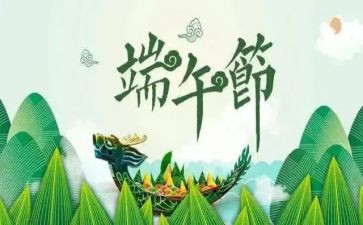 写端午节吃粽子的作文7篇