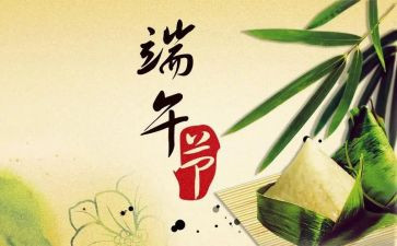 写端午节吃粽子的作文模板7篇