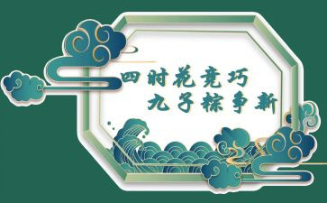 有关端午节的来历作文5篇