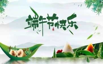 端午节说粽子的作文参考6篇