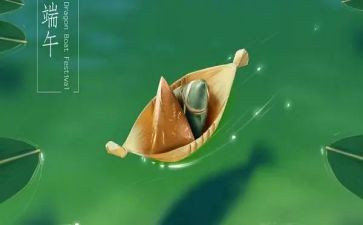 端午学校活动方案最新5篇