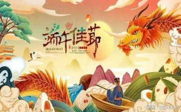 端午情演讲稿5篇