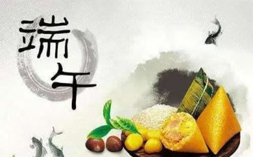 庆端午演讲稿7篇