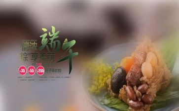 2024年社区端午节活动方案8篇