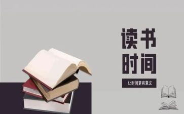 故事读后感作文400字8篇