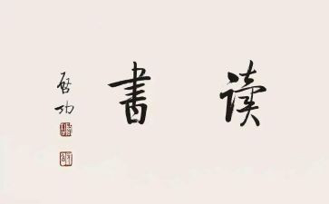 小故事的故事读后感通用8篇