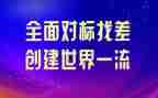 班组对标工作总结6篇