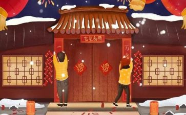 贴对联作文400字通用5篇
