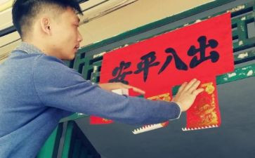 贴对联作文400字6篇