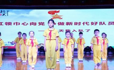 将队员申请书精选7篇