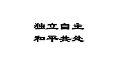 独立的丽的作文模板5篇