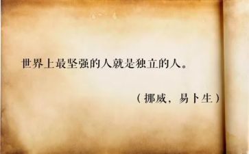 独立的生活作文5篇