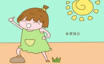独立的丽的作文7篇
