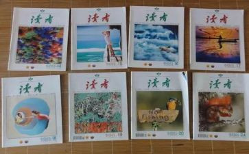 《读者》读后感400字8篇