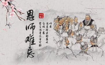 难忘的恩师作文6篇