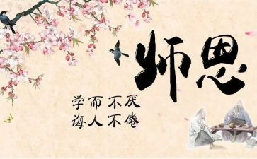 难忘的恩师作文精选5篇