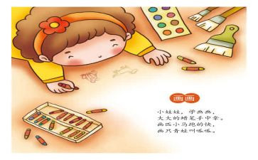 幼儿中班语言儿歌纸教案8篇