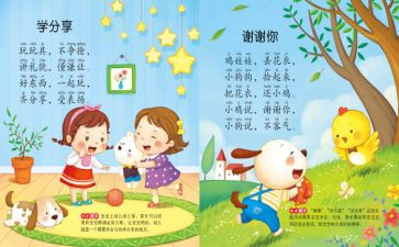 幼儿园儿歌《云》教案8篇