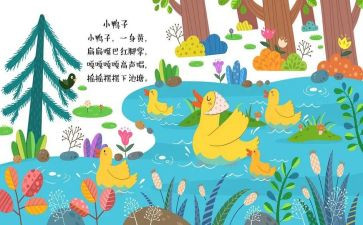 春来了儿歌教案5篇