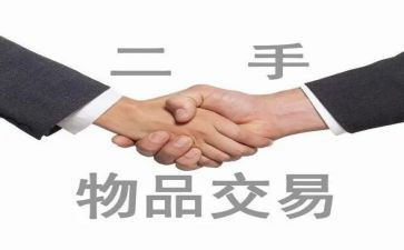 二手房合同无中介合同5篇