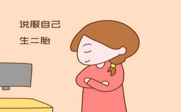生育第二胎申请书5篇