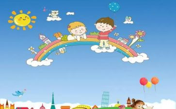 小学关爱儿童活动方案8篇