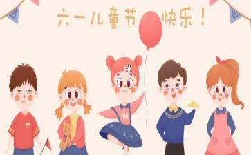 儿童节的作文精选7篇