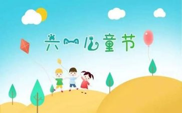儿童节幼儿园演讲稿优质5篇