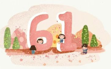 儿童节发言稿300字8篇