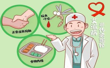 防艾滋病心得体会600字5篇