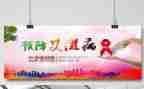 防艾禁毒作文800字6篇
