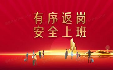 培训返岗实践总结5篇