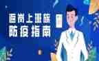 申请返岗的申请书6篇