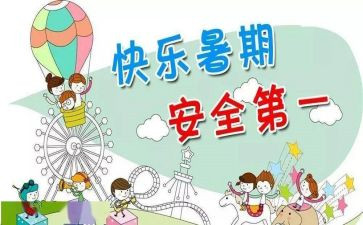 安全防范讲话稿6篇