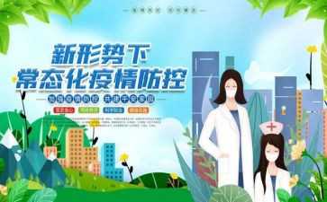 疫情防控个人主要事迹5篇