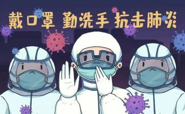 疫情防控的作文初中作文7篇