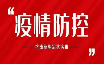 廉洁防控工作总结8篇