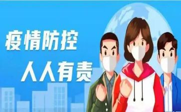 注意防控疫情演讲稿7篇