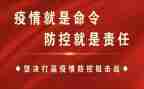疫情防控个人先进事迹范文7篇
