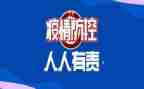 疫情下防控演讲稿优秀8篇