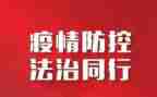防控疫情2023演讲稿8篇