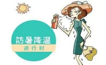 区防暑降温工作总结7篇